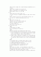 참여연대에 대해서  4페이지