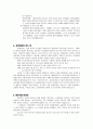 참여연대에 대해서  6페이지