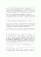 한국 민주주의의 성과와 한계 2페이지