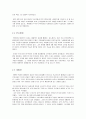 한국 민주주의의 성과와 한계 3페이지
