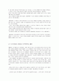 한국 민주주의의 성과와 한계 6페이지