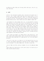 한국 민주주의의 성과와 한계 7페이지