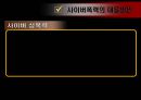 [사회과학] 사이버 폭력.ppt 19페이지