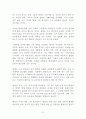 정치의 즐거움 독후감 감상문 서평 박원순 오연호!!!! 2페이지