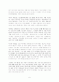 정치의 즐거움 독후감 감상문 서평 박원순 오연호!!!! 3페이지