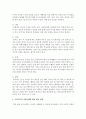 [식생활과문화 1B형] 1) 우리나라 과줄문화의 특징 및 과줄에 얽힌 풍속에 대해서 알아보고, 2) 우리나라 외식산업의 성장배경 및 그 요인에 대해서도 자세히 알아보시오 5페이지