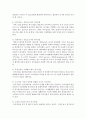 [식생활과문화 1B형] 1) 우리나라 과줄문화의 특징 및 과줄에 얽힌 풍속에 대해서 알아보고, 2) 우리나라 외식산업의 성장배경 및 그 요인에 대해서도 자세히 알아보시오 7페이지