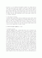 [식생활과문화 1B형] 1) 우리나라 과줄문화의 특징 및 과줄에 얽힌 풍속에 대해서 알아보고, 2) 우리나라 외식산업의 성장배경 및 그 요인에 대해서도 자세히 알아보시오 8페이지