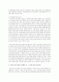 [식생활과문화 1B형] 1) 우리나라 과줄문화의 특징 및 과줄에 얽힌 풍속에 대해서 알아보고, 2) 우리나라 외식산업의 성장배경 및 그 요인에 대해서도 자세히 알아보시오 9페이지