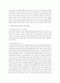 [단체급식관리 3B형] 우리나라 영유아보육시설 급식의 현황과 어린이급식관리지원센터(제도)에 대하여 조사하여 보고서를 작성 5페이지