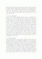 [단체급식관리 3B형] 우리나라 영유아보육시설 급식의 현황과 어린이급식관리지원센터(제도)에 대하여 조사하여 보고서를 작성 10페이지