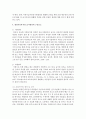 [단체급식관리 3B형] 우리나라 영유아보육시설 급식의 현황과 어린이급식관리지원센터(제도)에 대하여 조사하여 보고서를 작성 11페이지
