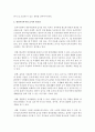 [단체급식관리 3B형] 우리나라 영유아보육시설 급식의 현황과 어린이급식관리지원센터(제도)에 대하여 조사하여 보고서를 작성 14페이지