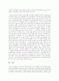 [단체급식관리 3B형] 우리나라 영유아보육시설 급식의 현황과 어린이급식관리지원센터(제도)에 대하여 조사하여 보고서를 작성 18페이지