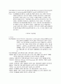 사회복지실천과 정신역동모델(기본개념, 개입목표, 개입과정, 개입기법) 2페이지