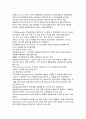 사회복지실천과 정신역동모델(기본개념, 개입목표, 개입과정, 개입기법) 4페이지