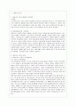 [인간행동과 사회환경 C형] 사회적 학습이론과 행동주의 이론을 비교하고 이론적 공통점과 상이점에 대하여 설명하시오. 2페이지