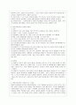 [인간행동과 사회환경 C형] 사회적 학습이론과 행동주의 이론을 비교하고 이론적 공통점과 상이점에 대하여 설명하시오. 7페이지