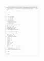 [인간과 교육 공통] 1. 주입식 교육관과 성장식 교육관(자연주의 교육관, 진보주의 교육관, 실존주의 교육관)을 비교․설명하고, 그 교육적 시사점을 논하시오. 2. 에릭슨의 성격발달단계이론을 설명하고, 그  1페이지