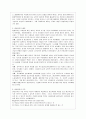 [인간과 교육 공통] 1. 주입식 교육관과 성장식 교육관(자연주의 교육관, 진보주의 교육관, 실존주의 교육관)을 비교․설명하고, 그 교육적 시사점을 논하시오. 2. 에릭슨의 성격발달단계이론을 설명하고, 그  3페이지