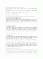 [인간과 교육 공통] 1. 주입식 교육관과 성장식 교육관(자연주의 교육관, 진보주의 교육관, 실존주의 교육관)을 비교․설명하고, 그 교육적 시사점을 논하시오. 2. 에릭슨의 성격발달단계이론을 설명하고, 그  4페이지