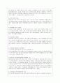 [인간과 교육 공통] 1. 주입식 교육관과 성장식 교육관(자연주의 교육관, 진보주의 교육관, 실존주의 교육관)을 비교․설명하고, 그 교육적 시사점을 논하시오. 2. 에릭슨의 성격발달단계이론을 설명하고, 그  5페이지
