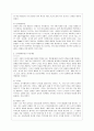 [인간과 교육 공통] 1. 주입식 교육관과 성장식 교육관(자연주의 교육관, 진보주의 교육관, 실존주의 교육관)을 비교․설명하고, 그 교육적 시사점을 논하시오. 2. 에릭슨의 성격발달단계이론을 설명하고, 그  7페이지