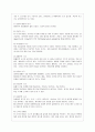 [인간과 교육 공통] 1. 주입식 교육관과 성장식 교육관(자연주의 교육관, 진보주의 교육관, 실존주의 교육관)을 비교․설명하고, 그 교육적 시사점을 논하시오. 2. 에릭슨의 성격발달단계이론을 설명하고, 그  10페이지