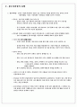 한국건축의 역사 4장 고대 규범을 벗어나는 신라말, 고려초기건축 8페이지