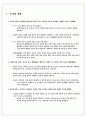한국건축의 역사 10장 중세의 틀을 벗어나는 도시와 건축 2페이지