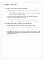 한국건축의 역사 10장 중세의 틀을 벗어나는 도시와 건축 5페이지