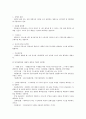 (생산관리)프로젝트공정, 개별공정, 뱃치공정, 대량생산공정, 연속흐름 레포트 4페이지