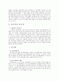 합자조합 레포트 3페이지