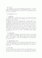 합자조합 레포트 4페이지