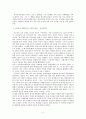 몽고항쟁기의 저항의식과 삼국유사 2페이지