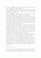 몽고항쟁기의 저항의식과 삼국유사 4페이지