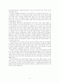몽고항쟁기의 저항의식과 삼국유사 6페이지