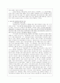식민지하, 좌익의 역사인식과 국가의식 2페이지
