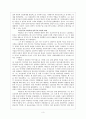 식민지하, 좌익의 역사인식과 국가의식 3페이지