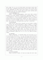 식민지하, 좌익의 역사인식과 국가의식 4페이지
