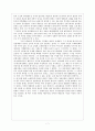 식민지하, 좌익의 역사인식과 국가의식 7페이지