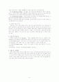 프랑스 음식 5페이지