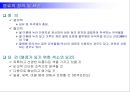 염료 화학 공업  2페이지