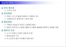 염료 화학 공업  3페이지