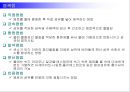 염료 화학 공업  5페이지
