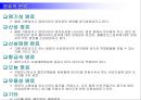 염료 화학 공업  6페이지