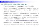 염료 화학 공업  12페이지