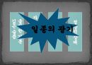 보들레르의 멜랑콜리.ppt 3페이지