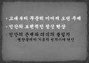 보들레르의 멜랑콜리.ppt 4페이지