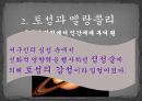 보들레르의 멜랑콜리.ppt 5페이지